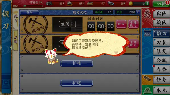 刀剑乱舞ONLINE手游 刀剑乱舞ONLINE手游