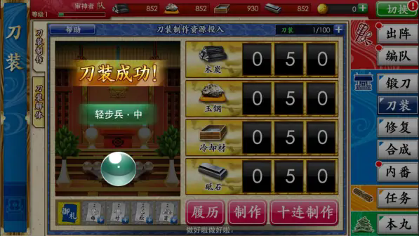 刀剑乱舞ONLINE手游 刀剑乱舞ONLINE手游