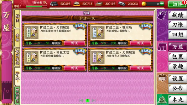 刀剑乱舞ONLINE手游 刀剑乱舞ONLINE手游
