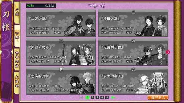 刀剑乱舞ONLINE手游 刀剑乱舞ONLINE手游