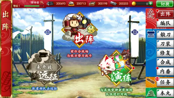 刀剑乱舞ONLINE手游 刀剑乱舞ONLINE手游