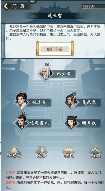 太古仙尊手游 太古仙尊手游