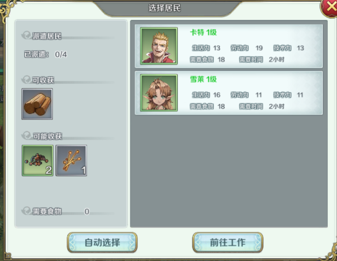 伊苏6:纳比斯汀的方舟 图4 伊苏6:纳比斯汀的方舟 图4