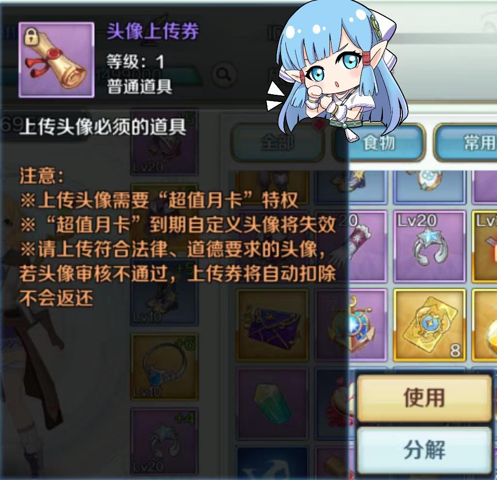 伊苏6:纳比斯汀的方舟 图6 伊苏6:纳比斯汀的方舟 图6