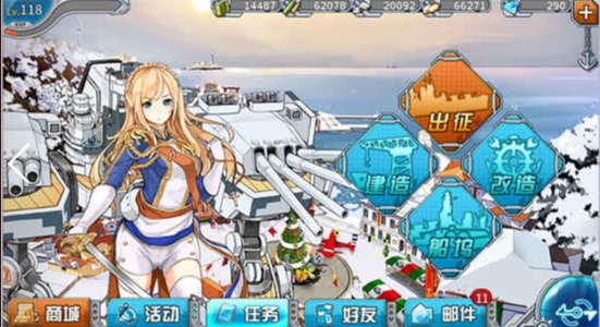 战舰少女R官方下载 战舰少女R官方下载