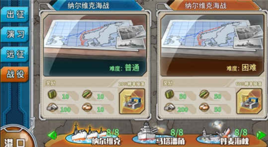 战舰少女R官方下载 战舰少女R官方下载