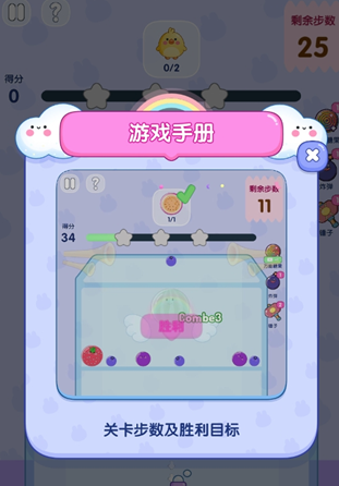 合成大西瓜挑战版 合成大西瓜挑战版