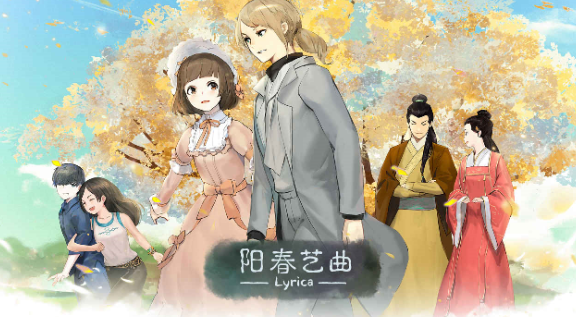 阳春艺曲下载 阳春艺曲下载