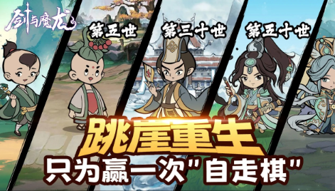 剑与魔龙手游 剑与魔龙手游
