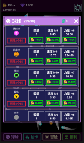 抽卡打砖块-物理弹球 抽卡打砖块-物理弹球