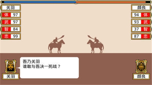 霸王卧龙传下载安卓版 霸王卧龙传下载安卓版