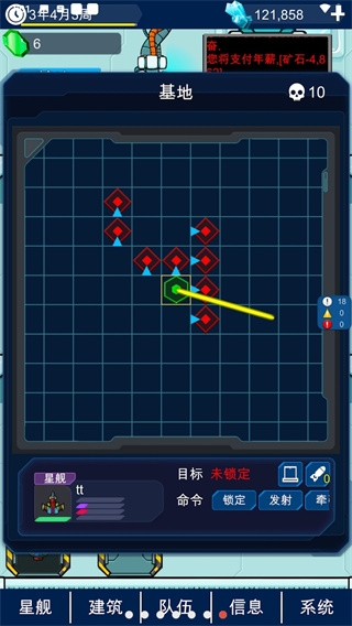 星际老板 星际老板