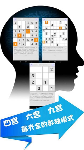 全民数独 全民数独