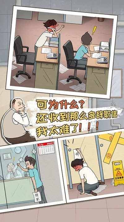 中国式老板 中国式老板
