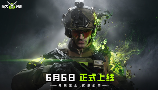 萤火突击手游下载 萤火突击手游下载