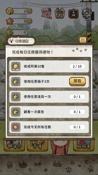 猫箱物语下载安装 猫箱物语下载安装
