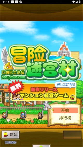 冒险迷宫村下载最新版 冒险迷宫村下载最新版