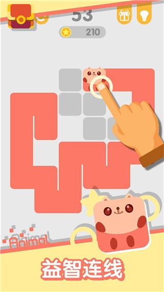 动物一笔画完下载最新版