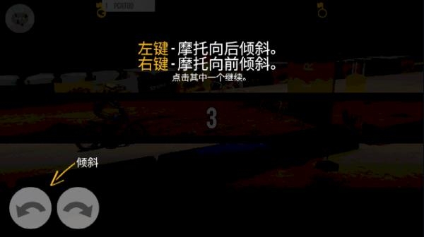 极限摩托下载安装 极限摩托下载安装