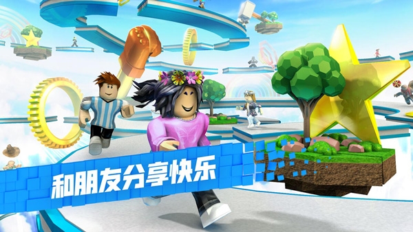 Roblox手机版下载安装 Roblox手机版下载安装