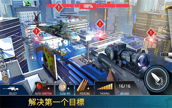 致命枪杀最新版下载