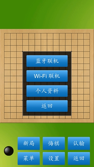 五子棋大师下载安装 五子棋大师下载安装