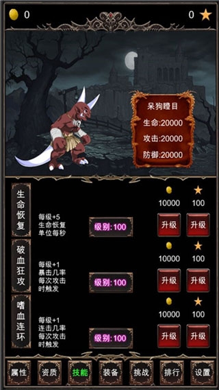 魔王修仙传 魔王修仙传
