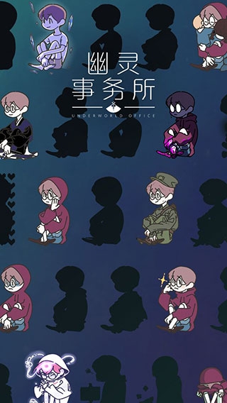 幽灵事务所 幽灵事务所