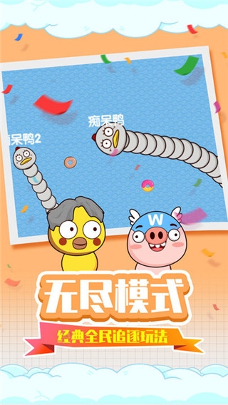 贪吃蛇疯狂乱斗 贪吃蛇疯狂乱斗