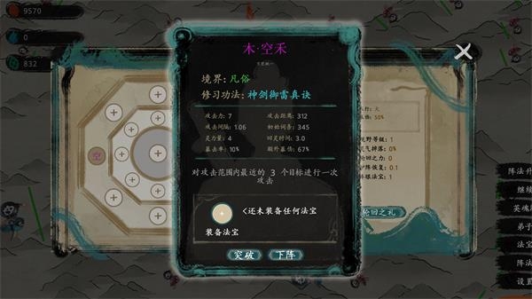 最后的仙门下载安装 最后的仙门下载安装