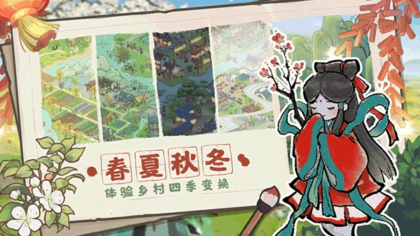 解忧小村落 解忧小村落