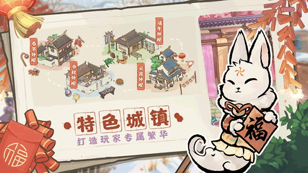 解忧小村落 解忧小村落