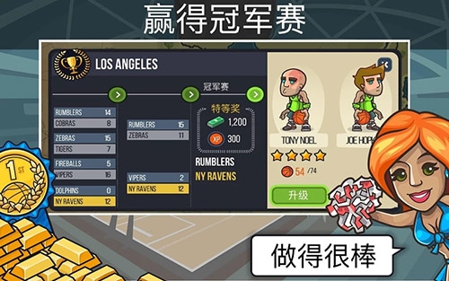 篮球之战下载安装 篮球之战下载安装