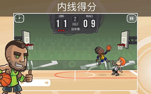 篮球之战下载安装 篮球之战下载安装