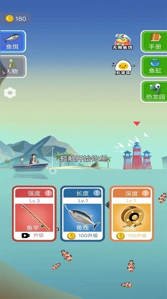 钓鱼老司机游戏 钓鱼老司机游戏