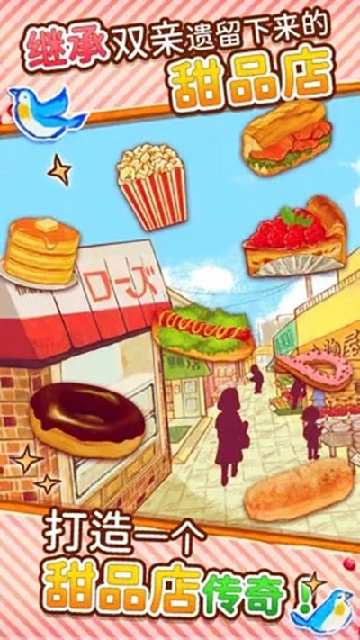 洋果子店ROSE 洋果子店ROSE