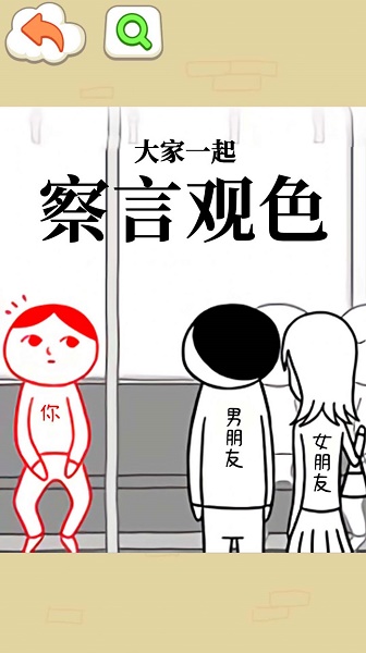 聪明如你游戏 聪明如你游戏