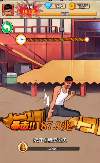 劈砖大师 劈砖大师
