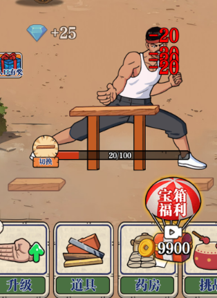 劈砖大师 劈砖大师
