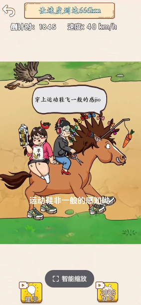 疯狂的挑战游戏