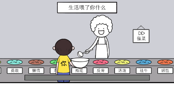 做出你的选择