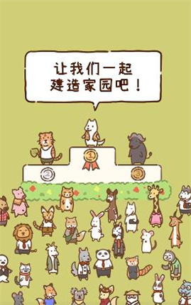 我要当村长免广告版 我要当村长免广告版