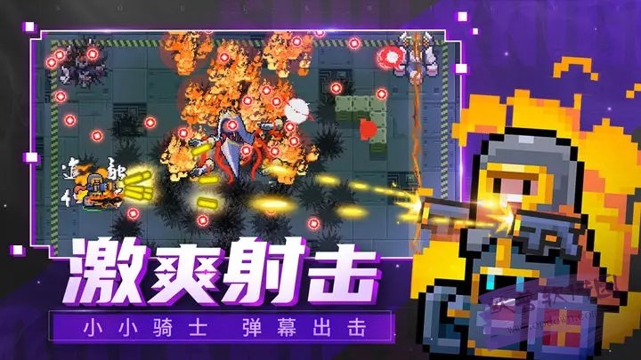 元气骑士Soul Knight内购版 元气骑士Soul Knight内购版
