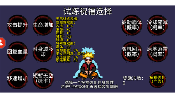 像素火影秽土柱间 像素火影秽土柱间