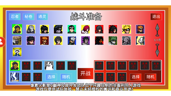 像素火影秽土柱间 像素火影秽土柱间