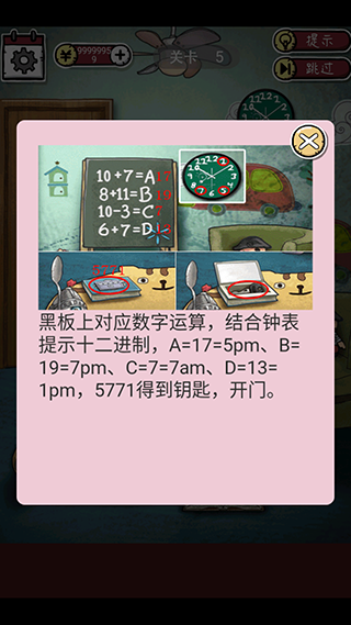 逃出365道门下载安装 逃出365道门下载安装