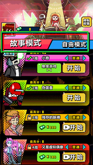 放克星期五2下载安装 放克星期五2下载安装