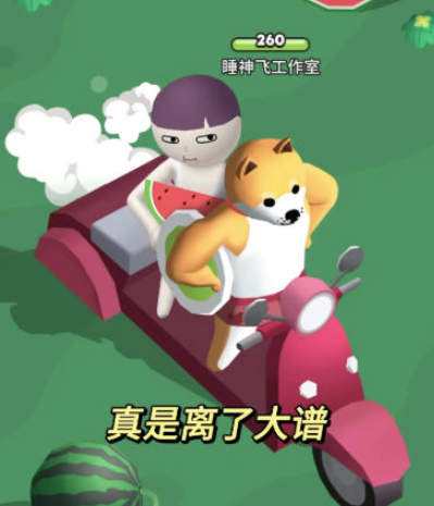 小土豆快上车 小土豆快上车