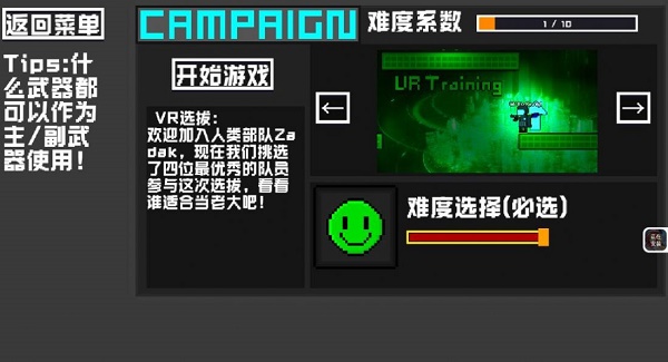 未来战士重置版游戏 未来战士重置版游戏