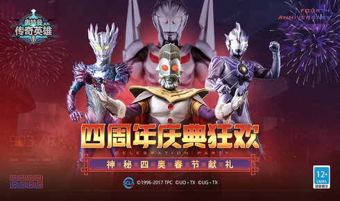 奥特曼传奇英雄内购版 奥特曼传奇英雄内购版